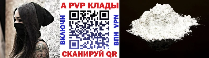 APVP VHQ Беслан