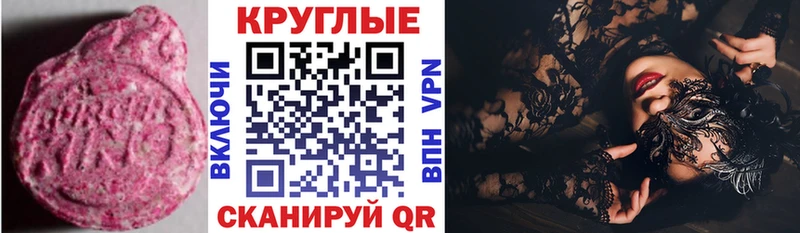 купить закладку  Беслан  ЭКСТАЗИ 99% 
