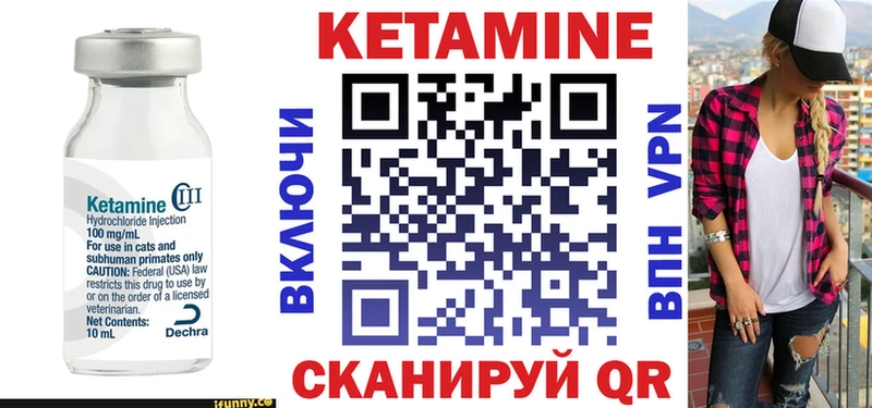 omg вход  Беслан  КЕТАМИН VHQ 