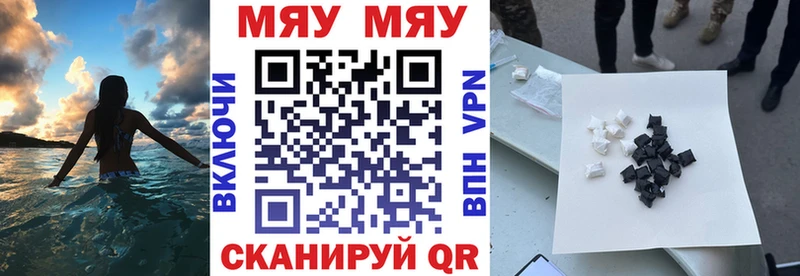 МЯУ-МЯУ VHQ  блэк спрут зеркало  Беслан 